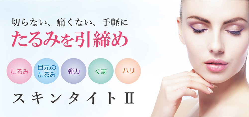 シミ、ソバカスのピンポイント治療 シミ除去(Q-YAG;532nm)